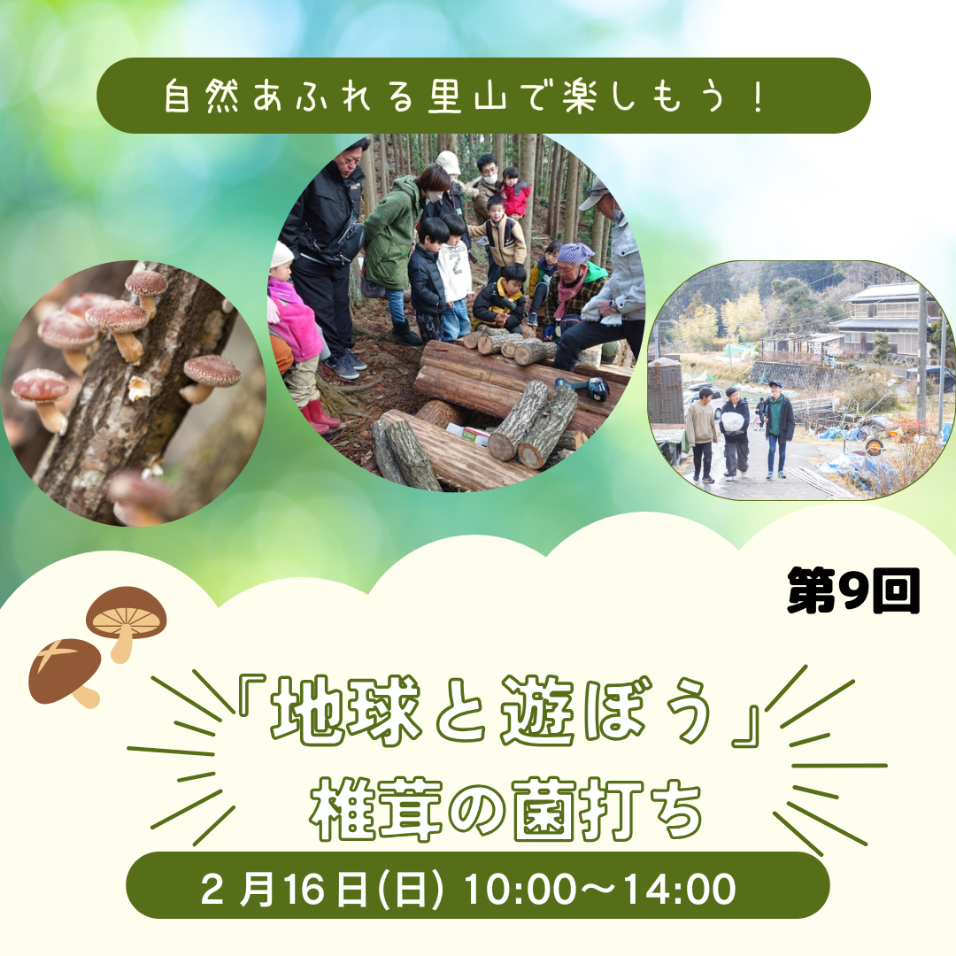 イベント写真